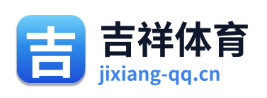 吉祥体育